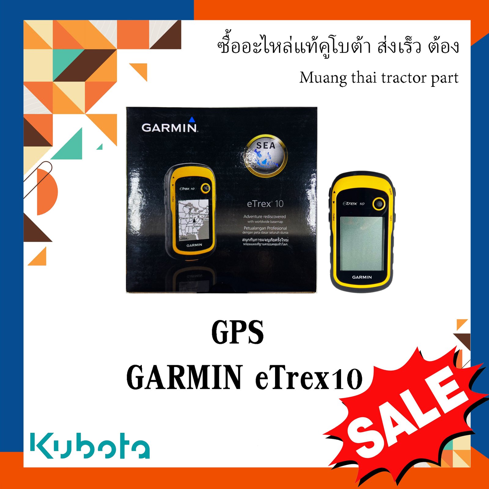 Garmin eTrex 10 อุปกรณ์ GPS วัดขนาดที่ดินในงานเกษตรกรรม และการหาตำแหน่ง Geocaching